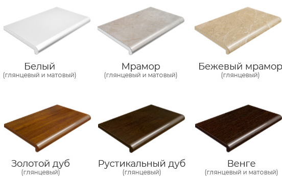 Подоконники Пластолит 