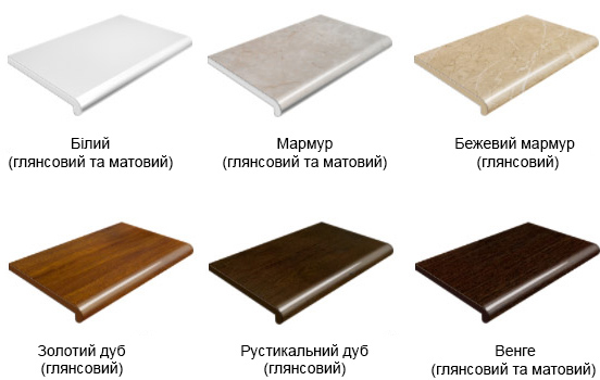 Подоконники Пластолит